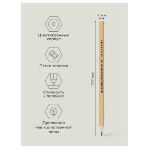 Карандаш ч/г Красин "Конструктор" 4М (4B) шестигран., заточен. Арт.346216