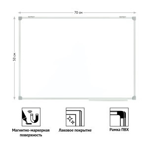 Доска магнитно-маркерная OfficeSpace, 50*70см, рамка ПВХ, полочка Арт.356643