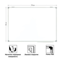 Доска магнитно-маркерная OfficeSpace, 50*70см, рамка ПВХ, полочка Арт.356643