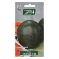 Арбуз Сибирские огни 15шт