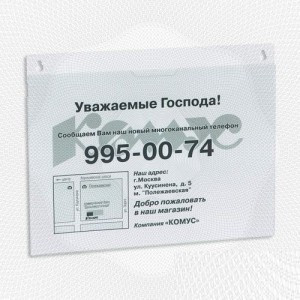 Карман настенный А4 297х210мм N151 гориз. акрил 43127