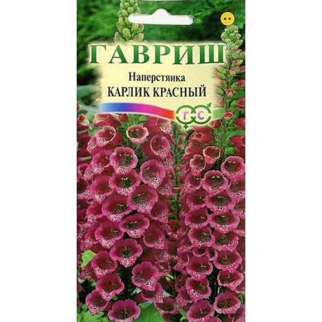 Наперстянка Карлик красный Гавриш Ц