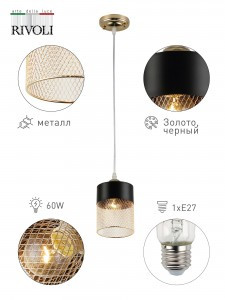 Rivoli св-к подвес 9068-201 Hulda E27 60W 900х120 7843
