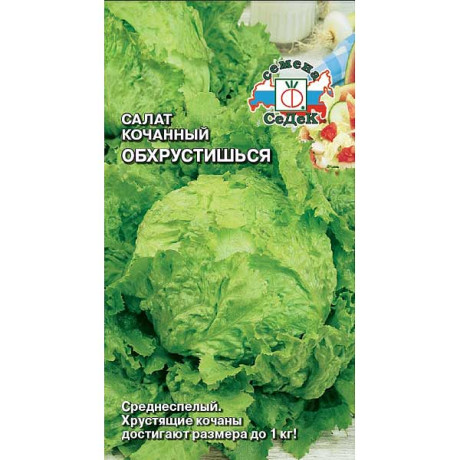 Салат Обхрустишься Седек Ц