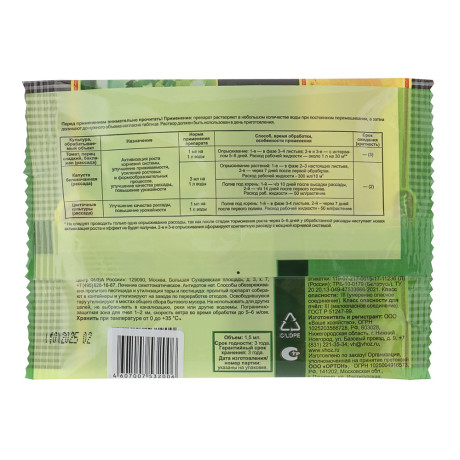 КОРЕНАСТЫЙ-РАССАДА тм Ортон, амп.1,5 мл