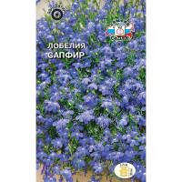 Лобелия Сапфир Ампельная Седек Ц