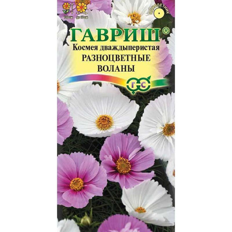 Космея Разноцветные воланы Гавриш Ц