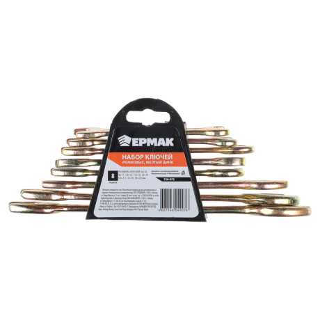 ЕРМАК Набор ключей рожковых, 8 предм, 8x10-19x22мм, желтый цинк, пластик холдер