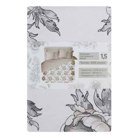 PROVANCE Фрэя Комплект постельного белья 1,5 (4 предмета), поплин, 100% хлопок