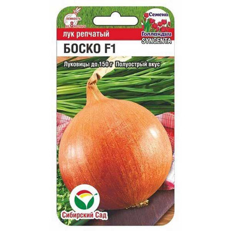 Лук Боско СибСад Ц