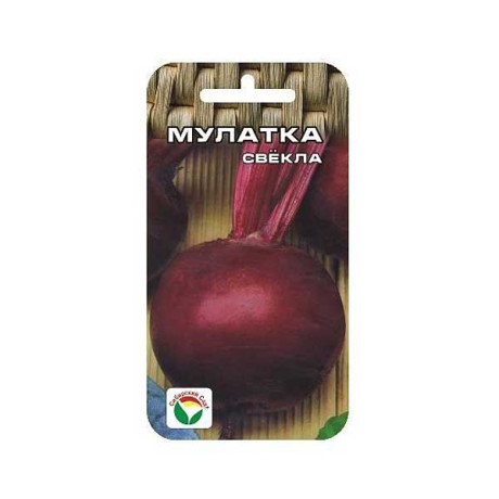 Свекла Мулатка СибСад Ц