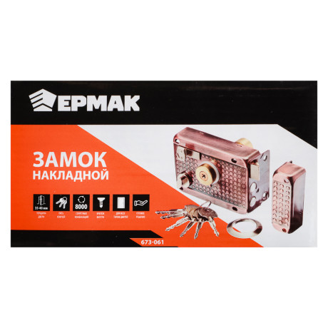 Замок накладной 600, арт4