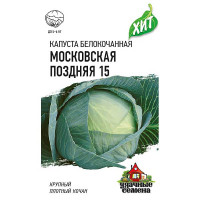 Капуста Московская поздняя (метал) Гавриш Ц