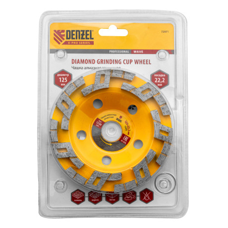 Чашка алмазная зачистная, 125 мм, Волна Denzel