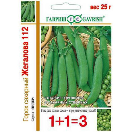 Горох Жегалова 112, сах. сер.1+1 Гавриш Ц