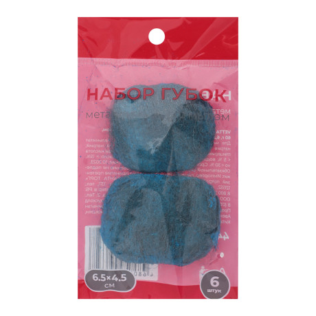 VETTA Набор губок 6шт металлических с мылом, 60гр., 6,5х4,5см