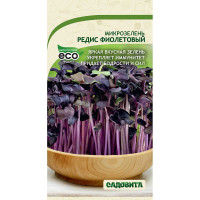 Микрозелень Редис фиолетовый 3гр Садовита Ц