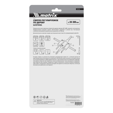 Сверло по дереву регулируемое "Балеринка", 30-300 мм
