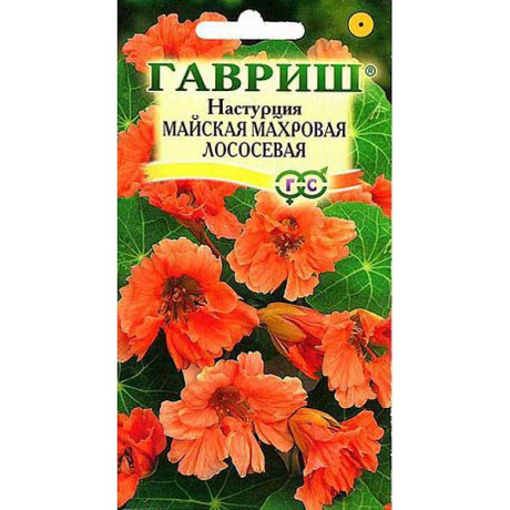 Настурция Лососевая майская махровая Гавриш Ц