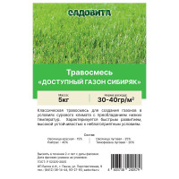 Травосмесь "Доступный газон Сибиряк" 5кг СВТ (100)