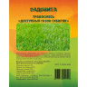 Травосмесь "Доступный газон Сибиряк" 5кг СВТ (100)