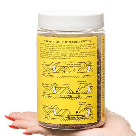 Антикрот 350г (гранулы) банка ВХ х9