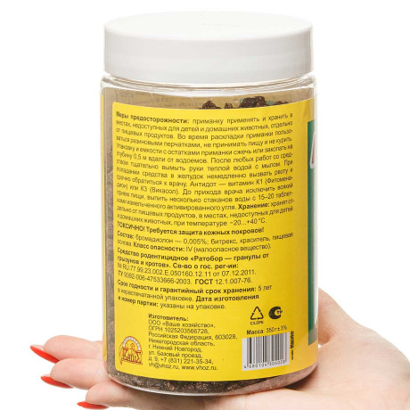 Антикрот 350г (гранулы) банка ВХ х9