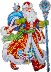 Наклейка "Дед Мороз с подарками" SYTHA-2823034 Волшебная страна