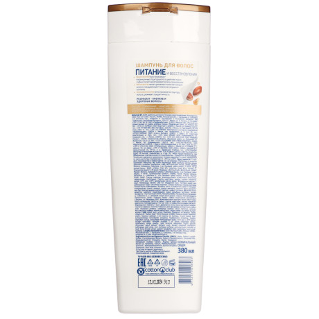 Шампунь для волос AURA Питание и восстановление/Шампунь-бальзам для волос 2в1 Ежедневный уход, п/б,