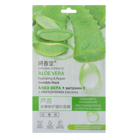 Маска для лица тканевая "Растительный экстракт", 38 г, 1 шт, в ассортименте