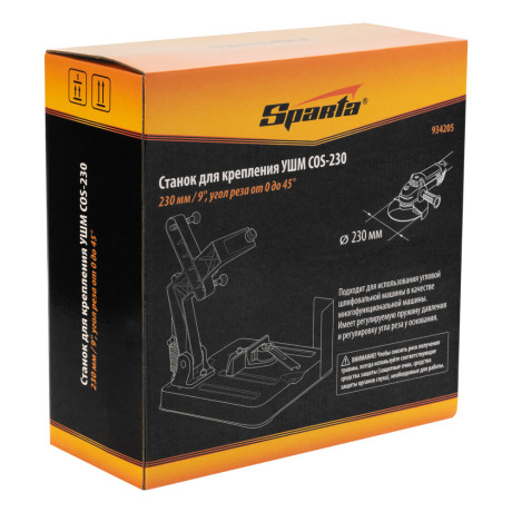 Станок для крепления УШМ COS-230 Sparta