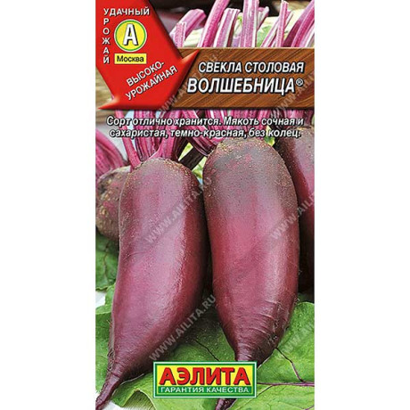 Свекла Волшебница Аэлита Ц