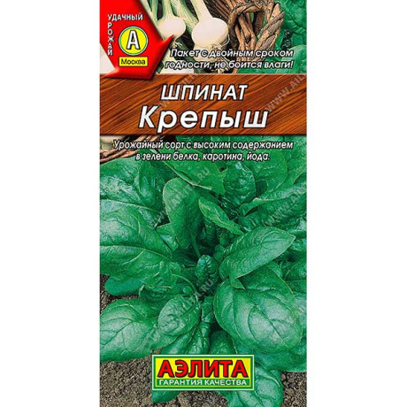 Шпинат Крепыш Аэлита Ц