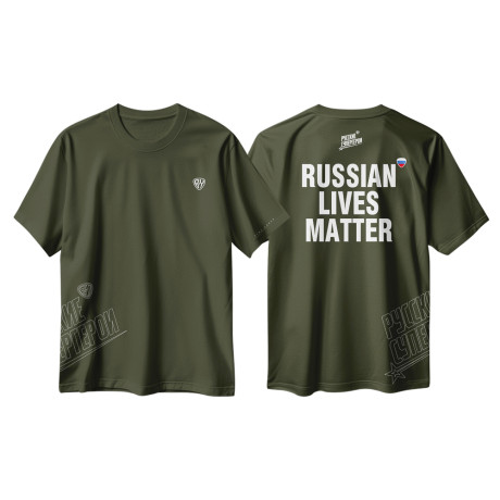 Футболка хакки, премиум "RUSSIAN LIVES MATTER", размер XL, материал: х/б + лайкра, шт