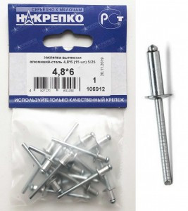 Заклепка вытяжная алюминий-сталь 4,8*6 (15 шт BL) (цена за уп) НАКРЕПКО 106912