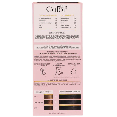 Краска для волос STUDIO Ultima Color 1.0 черный натуральный,100мл