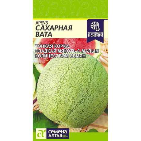 Арбуз Сахарная Вата СемАлт Ц