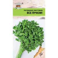 Семена Петрушка листовая Все пучком Урожай у дачи Ц