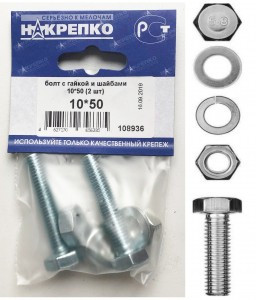 Болт с гайкой и шайбами 10*50 (2 шт BL) (цена за уп) НАКРЕПКО 108936