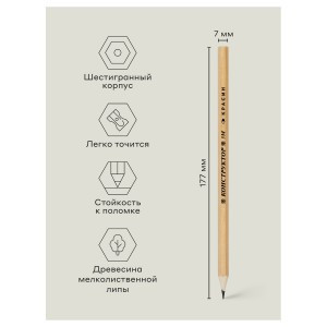 Карандаш ч/г Красин "Конструктор" 3М (3B) шестигран., заточен. Арт.346215