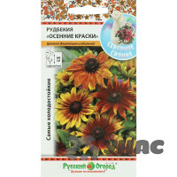 Рудбекия Осенние краски НК Ц