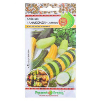 Кабачок Анаконда смесь для барбекю НК Ц