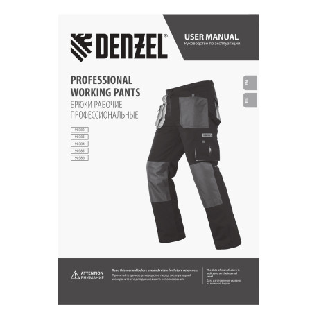 Брюки профессиональные рабочие, 65% полиэстер 35% хлопок, L Denzel