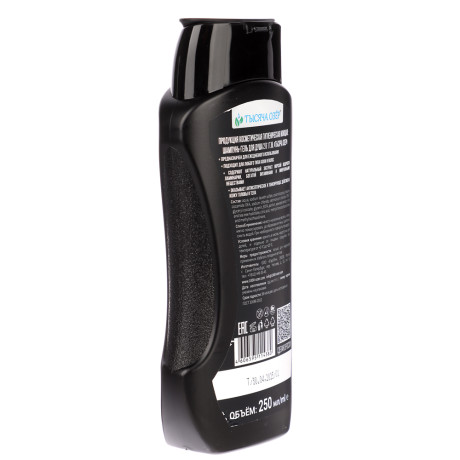 Шампунь-гель для душа мужской ТЫСЯЧА ОЗЁР FOR MEN с экстрактом водорослей, 250мл