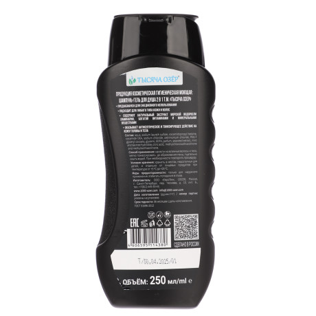 Шампунь-гель для душа мужской ТЫСЯЧА ОЗЁР FOR MEN с экстрактом водорослей, 250мл