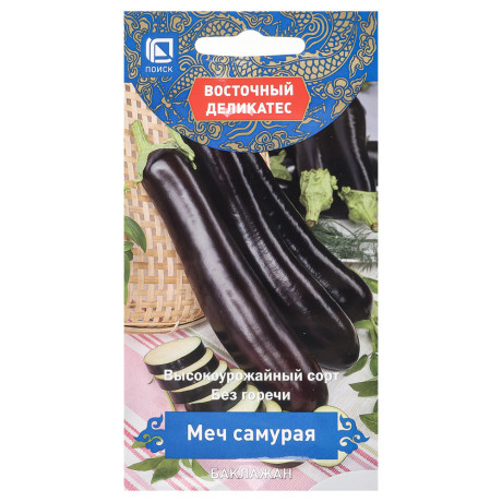 Баклажан Меч Самурая (А) 0,25гр