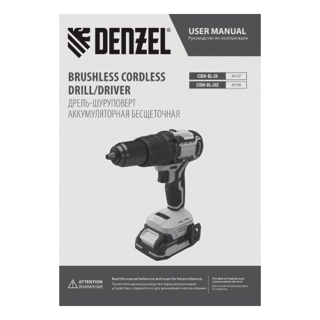 Дрель-шуруповерт аккумуляторная ударная бесщет. CIDH-BL-20, Li-Ion, 20 В// Denzel