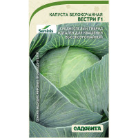 Капуста Вестри белокочанная F1 10 шт Seminis/Садовита Ц