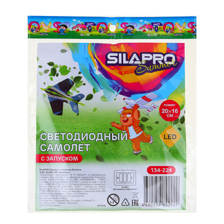 SILAPRO Самолет с запуском 20х16см, 1LED, 3xLR41, PP, пенопласт