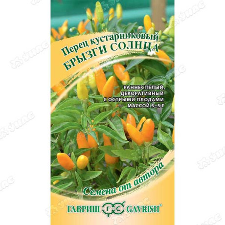Перец кустарниковый Брызги Солнца Гавриш Ц